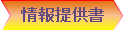 bn_renkei_jtyajirushi